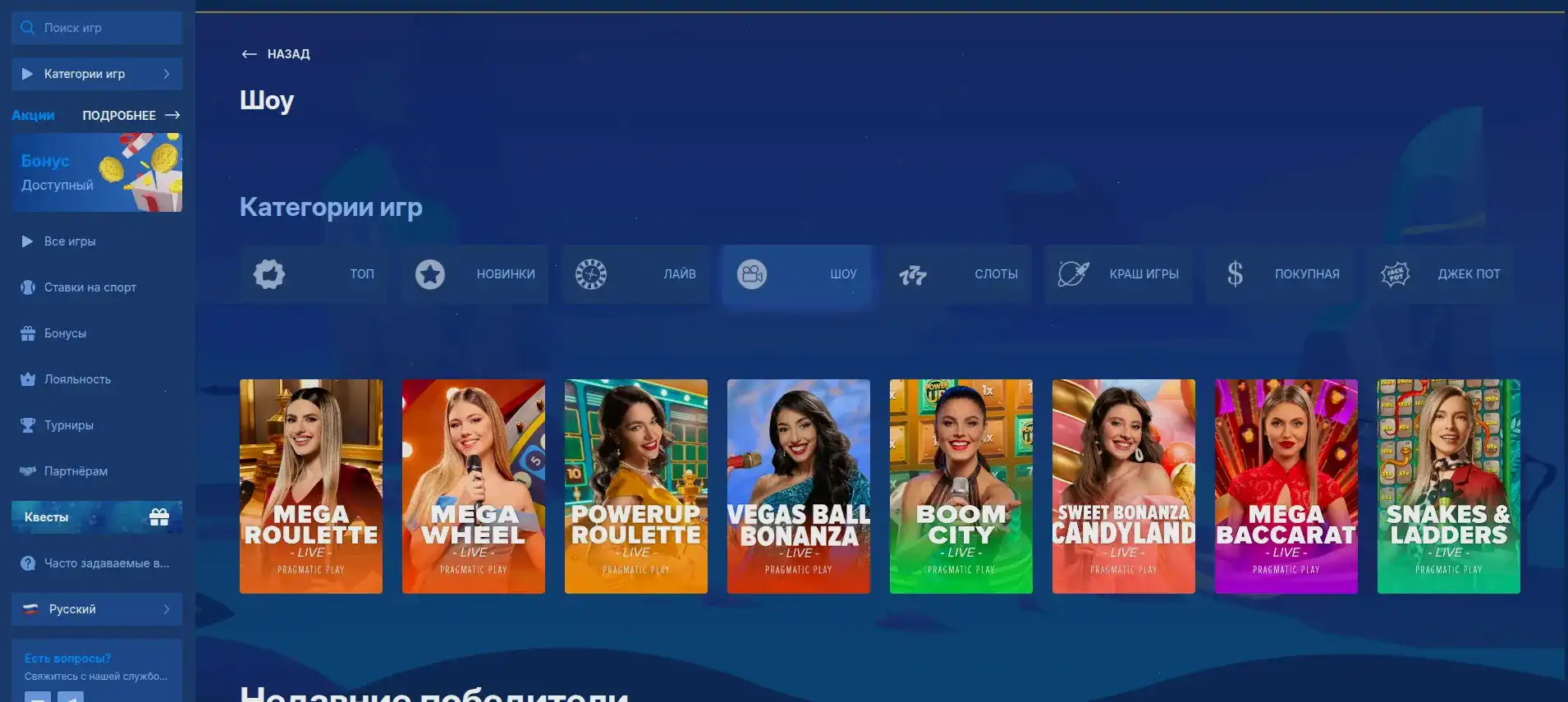 Топ аппараты с механикой Мегавеейс Lucky Bear